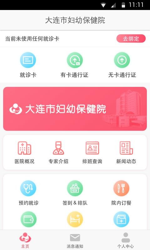 ױԺֻapp-ױԺ v1.8.0 ֻ