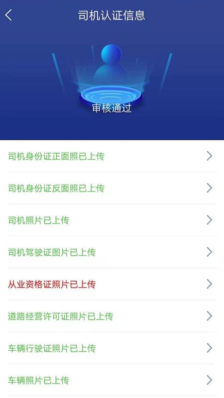 ˾ֻapp-˾ v1.1.1 ׿