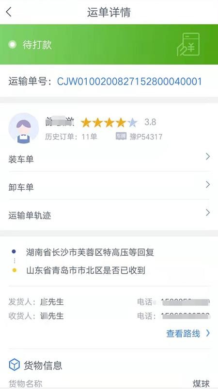 ˾ֻapp-˾ v1.1.1 ׿