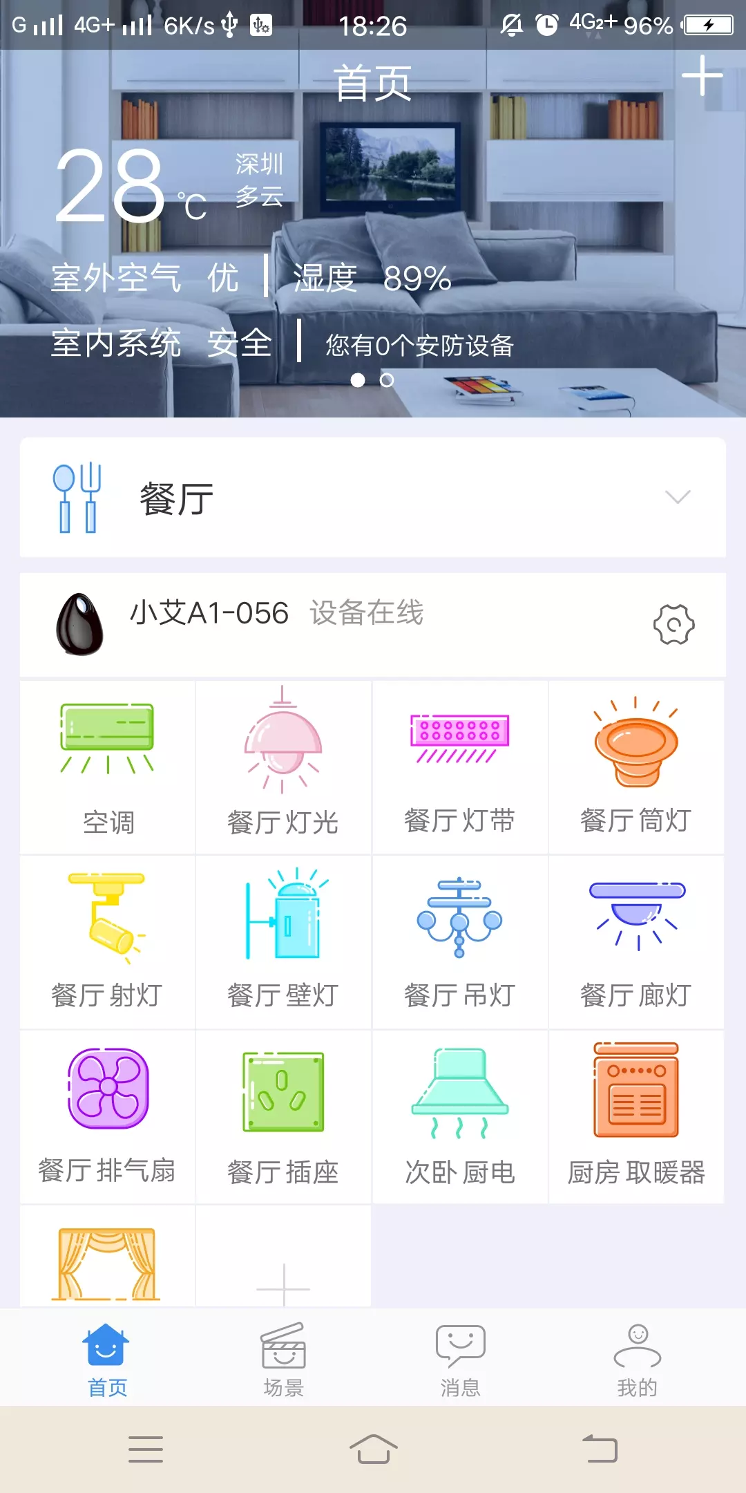 ңֻapp-ң v5.0.0 ׿