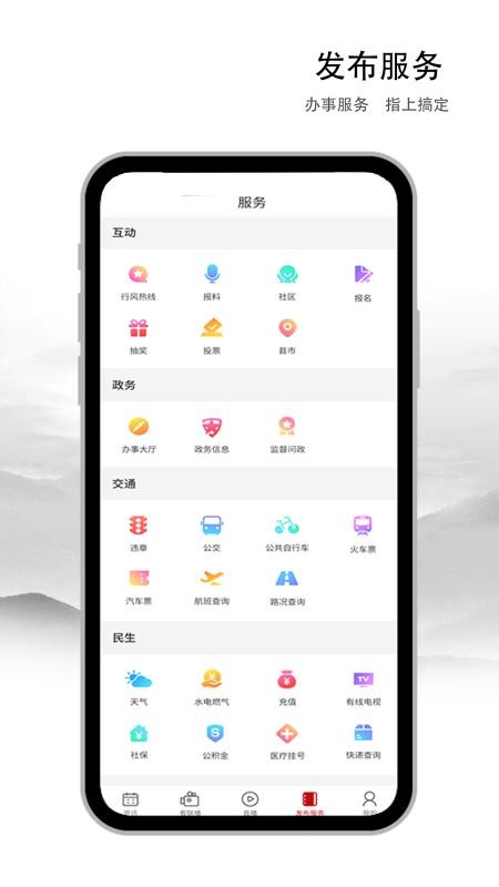 巢ֻapp-巢 v1.0.4 ֻ