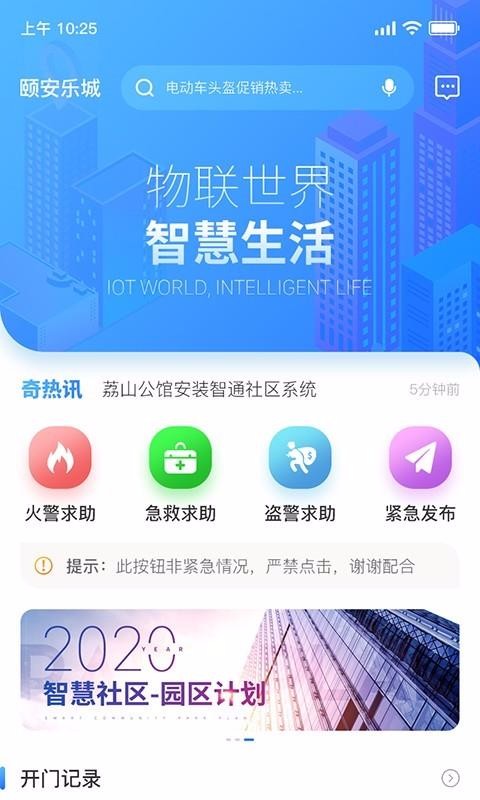 ֻͨapp-ͨ v1.0.0 ׿