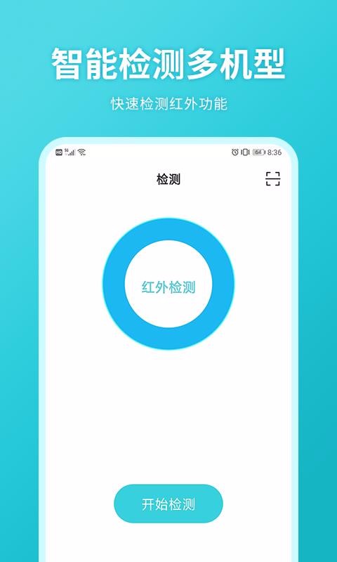 空调万能遥控精灵手机app下载-空调万能遥控精灵 v2.1.4 安卓版