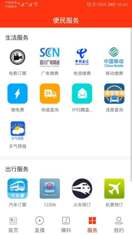 指尖天全