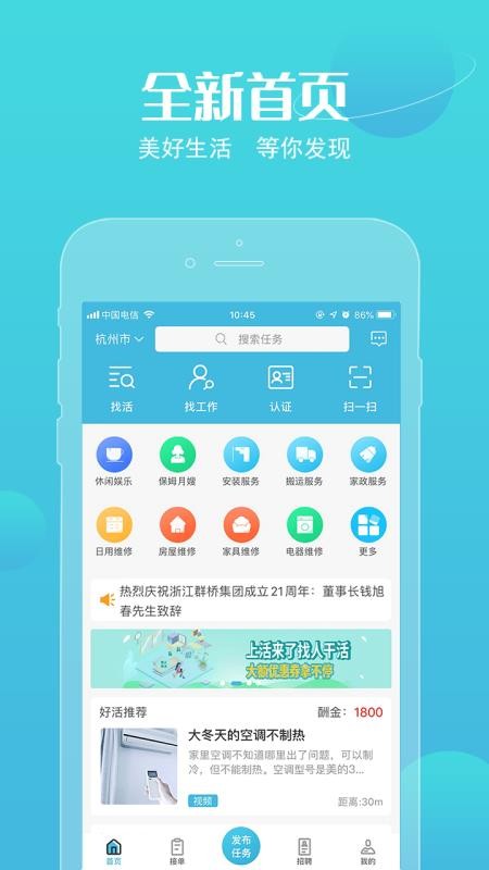 活来了
