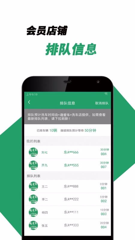 趣爱车