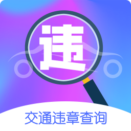 Υ²ѯֻapp-Υ²ѯ v3.2.0 ֻ