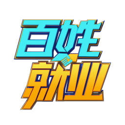 վҵȦֻapp-վҵȦ v1.2.1 ׿
