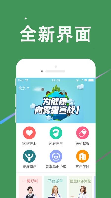 ҽֻapp-ҽ v1.1.8 ׿
