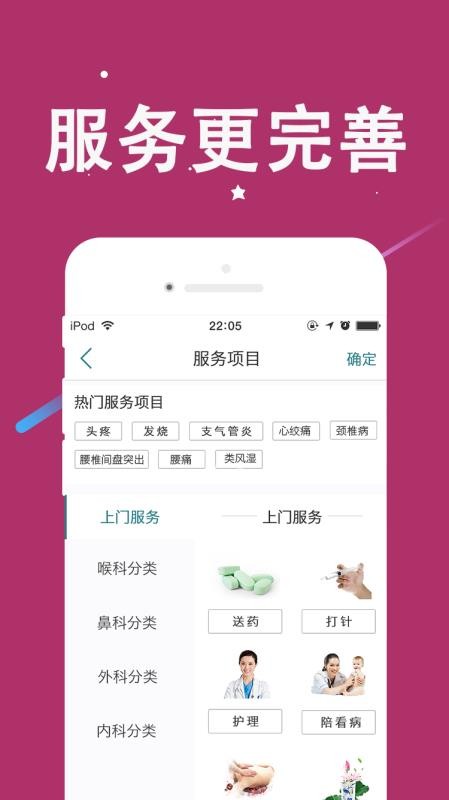 ҽֻapp-ҽ v1.1.8 ׿