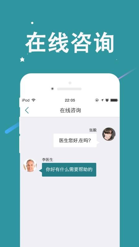ҽֻapp-ҽ v1.1.8 ׿