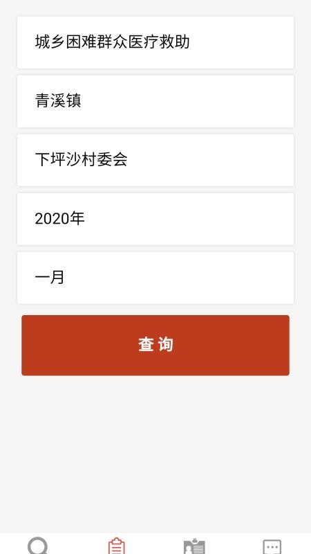 ػϢƽֻ̨app-ػϢƽ̨ v1.0.50 ֻ