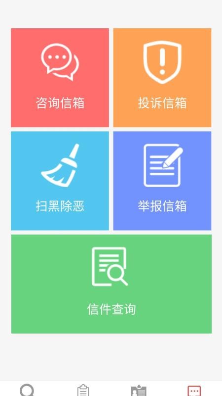 ػϢƽֻ̨app-ػϢƽ̨ v1.0.50 ֻ