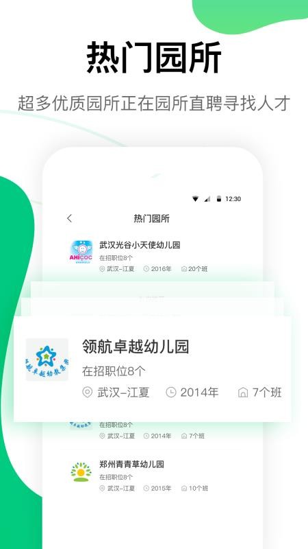 ԰ֱƸֻapp-԰ֱƸ v2.1.6 ֻ