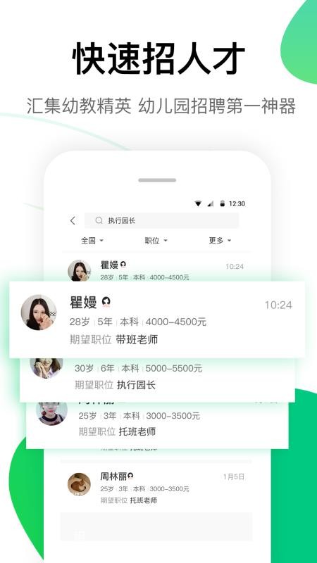 ԰ֱƸֻapp-԰ֱƸ v2.1.6 ֻ