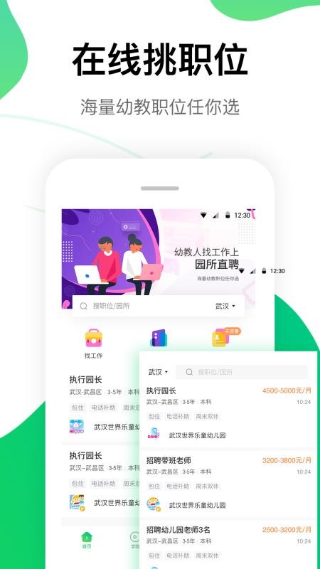 ԰ֱƸֻapp-԰ֱƸ v2.1.6 ֻ