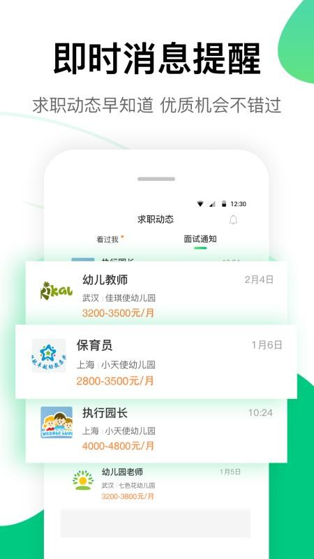 ԰ֱƸֻapp-԰ֱƸ v2.1.6 ֻ