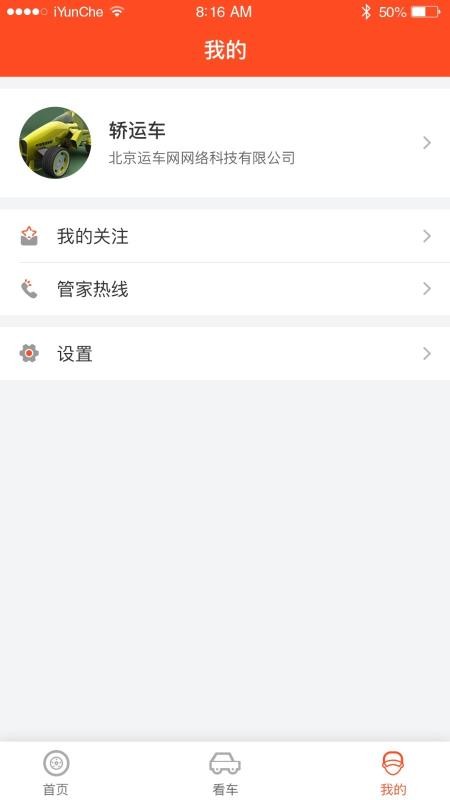 ˳ܼҿͻֻapp-˳ܼҿͻ v1.1.5 ׿