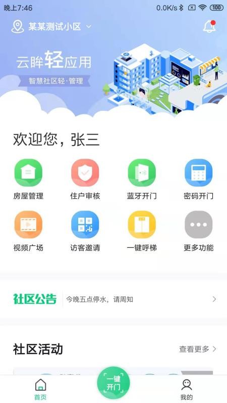 ֻapp- v1.7.0 ׿