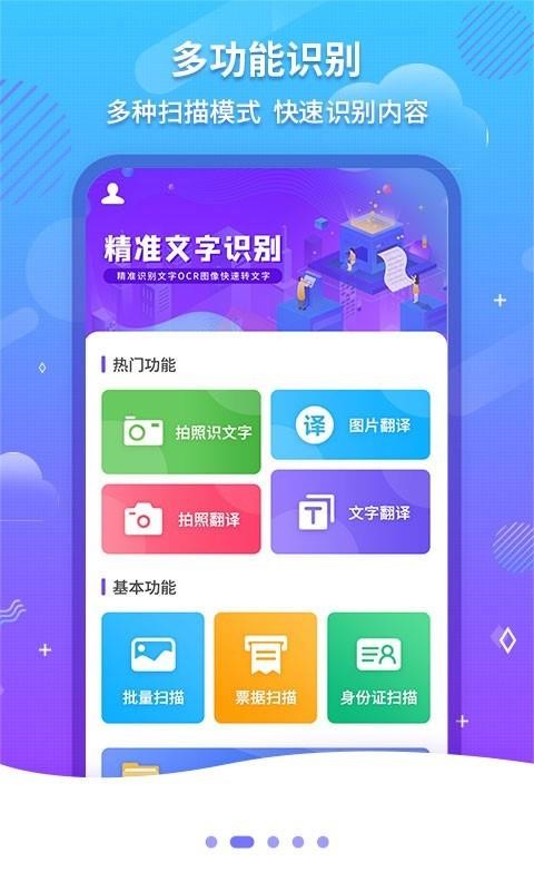 ʶOCRֻapp-ʶOCR v1.2.3 ֻ