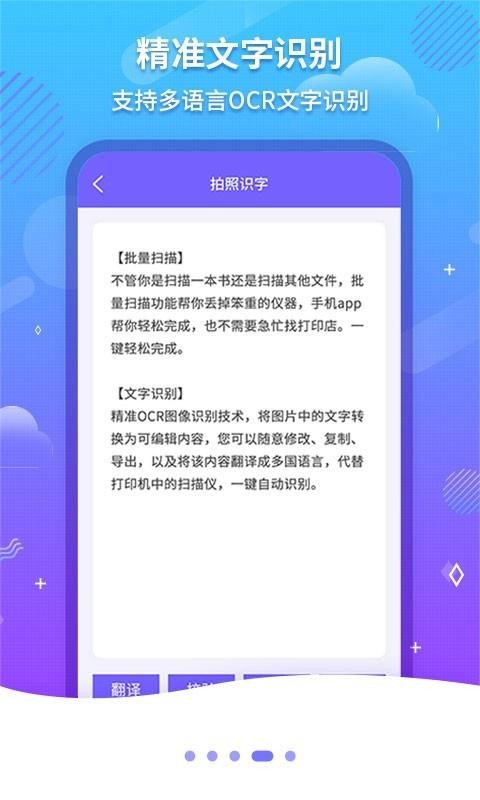 ʶOCRֻapp-ʶOCR v1.2.3 ֻ