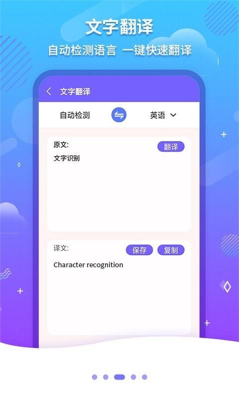 ʶOCRֻapp-ʶOCR v1.2.3 ֻ