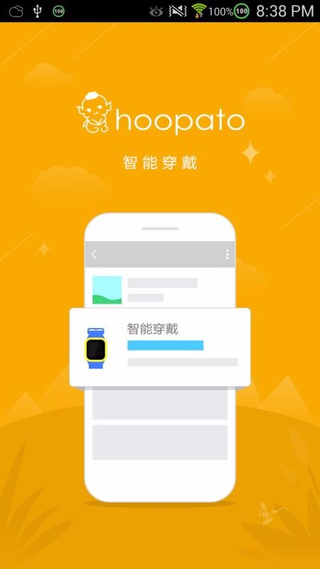 hoopatoֻapp-hoopato v1.0.2 ׿