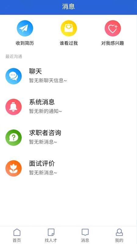 ˲ֻapp-˲ v1.2 ׿