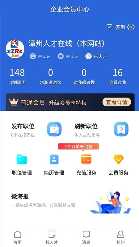 ˲ֻapp-˲ v1.2 ׿