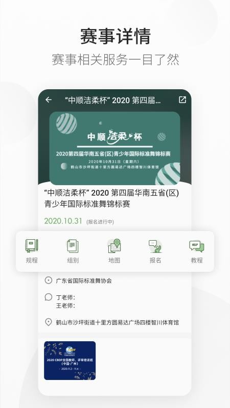ȸֻapp-ȸ v2.1.3 ׿