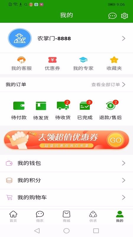 ũֻapp-ũ v2.5.6 ׿