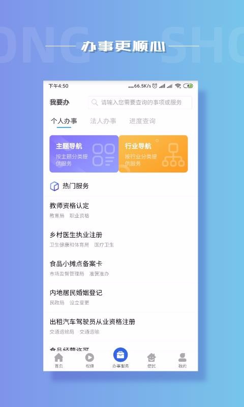 ֻͨapp-ͨ v1.0.1 ׿