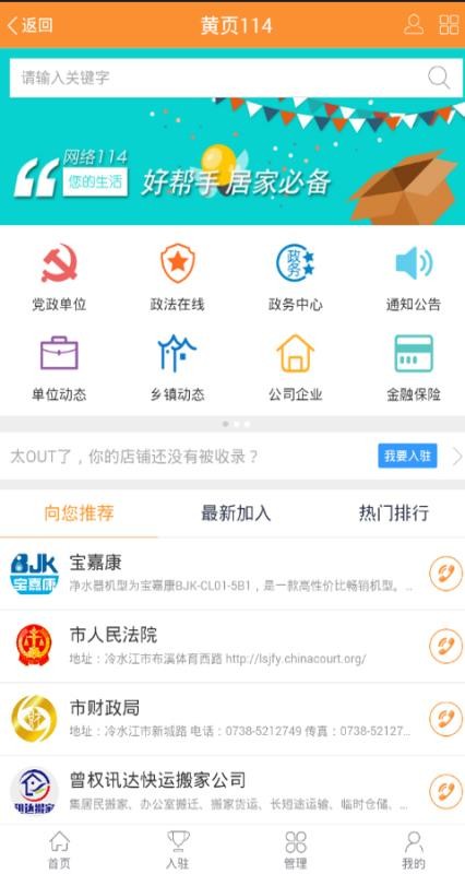 ǻˮֻapp-ǻˮ v2.0.81 ֻ