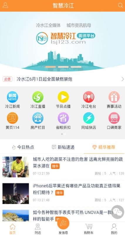 ǻˮֻapp-ǻˮ v2.0.81 ֻ
