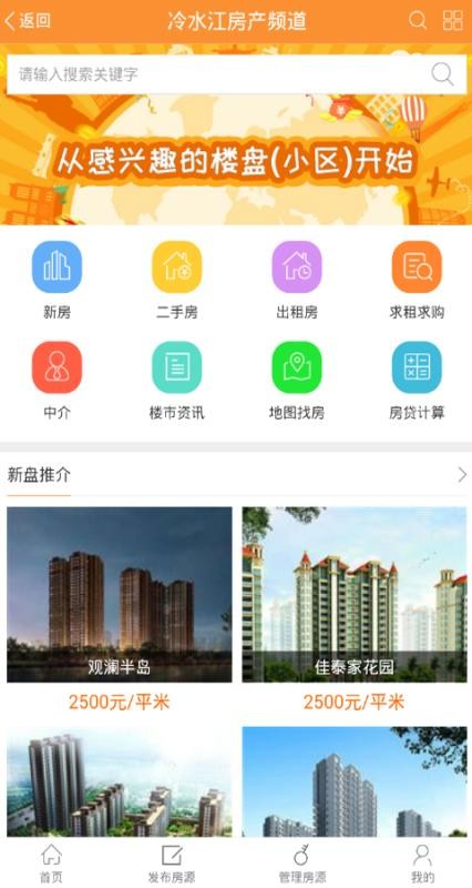 ǻˮֻapp-ǻˮ v2.0.81 ֻ