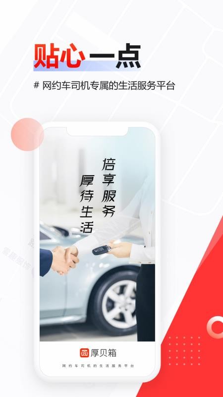 ֻapp- v2.1.0.0 ׿