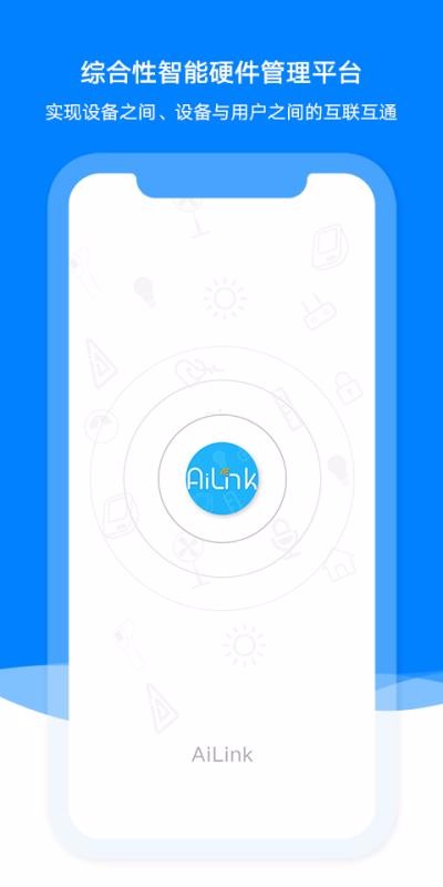 AiLink手机app下载-AiLink v1.28.01 手机版
