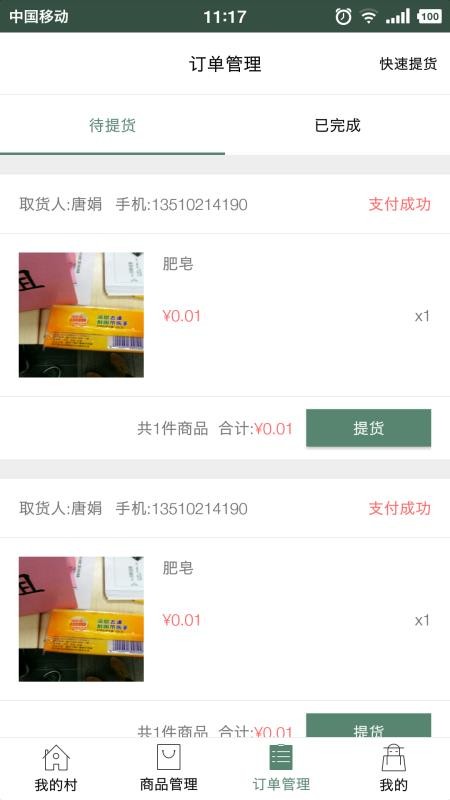ֻapp- v3.1.6 ֻ