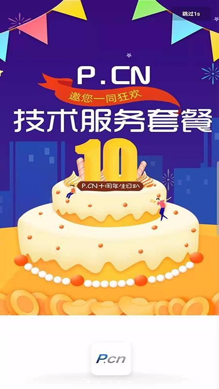 PCN手机app下载-PCN v3.2.5 安卓版