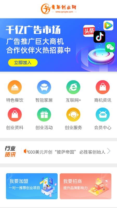 괴ҵֻapp-괴ҵ v1.0.1 ׿