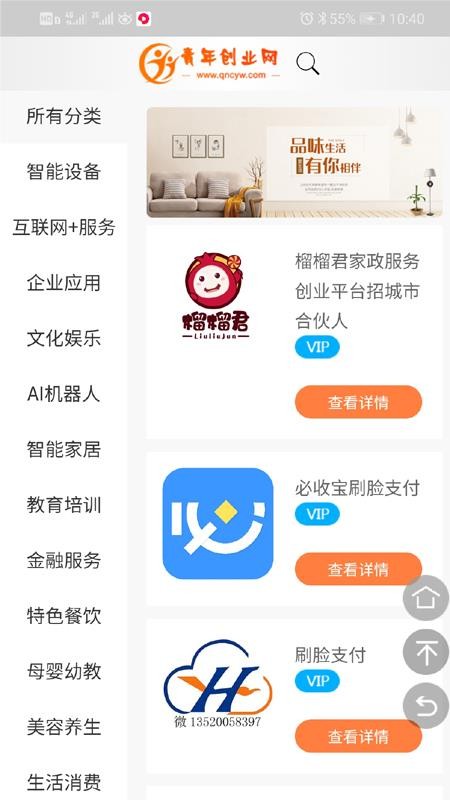 괴ҵֻapp-괴ҵ v1.0.1 ׿