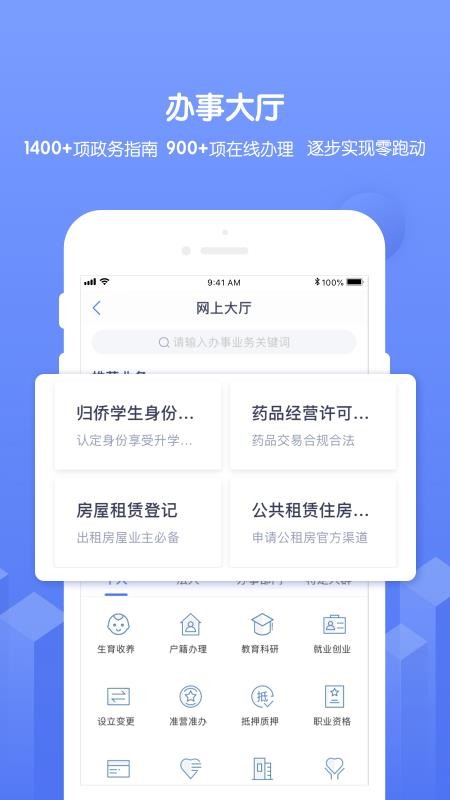 ֻͨͨapp-ͨͨ v3.0.0 ֻ