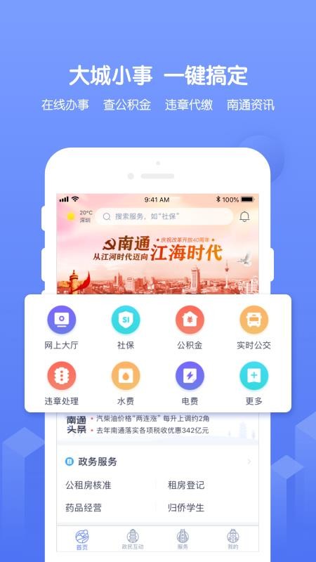 ֻͨͨapp-ͨͨ v3.0.0 ֻ