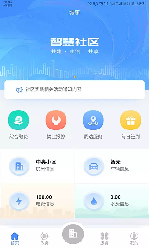 ֻapp- v2.9.5 ׿