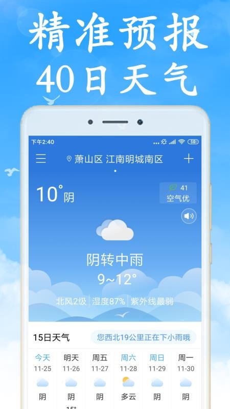 ֻapp- v2.0.0 ׿