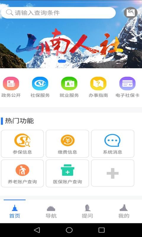 ɽǻֻapp-ɽǻ v1.0.16 ׿