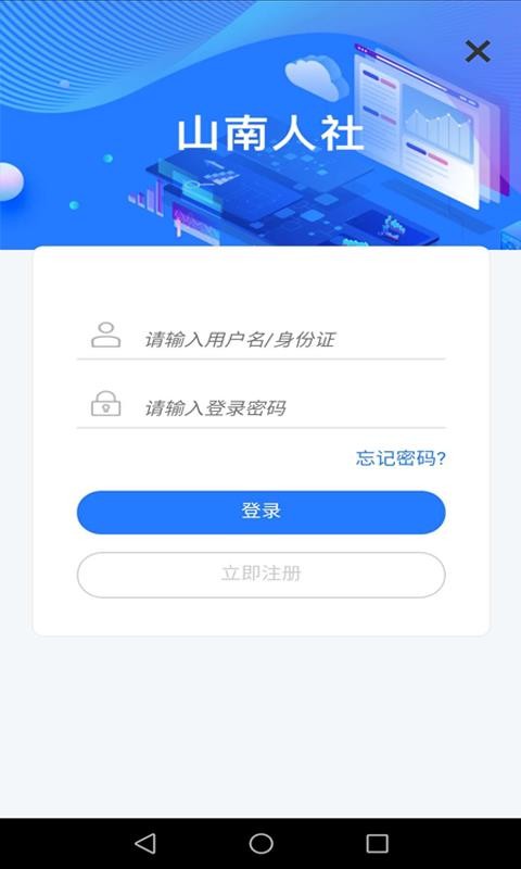 ɽǻֻapp-ɽǻ v1.0.16 ׿