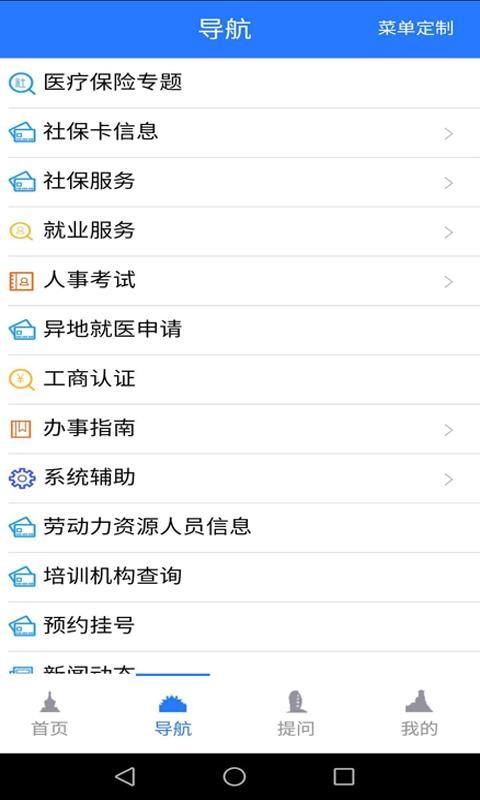 ɽǻֻapp-ɽǻ v1.0.16 ׿