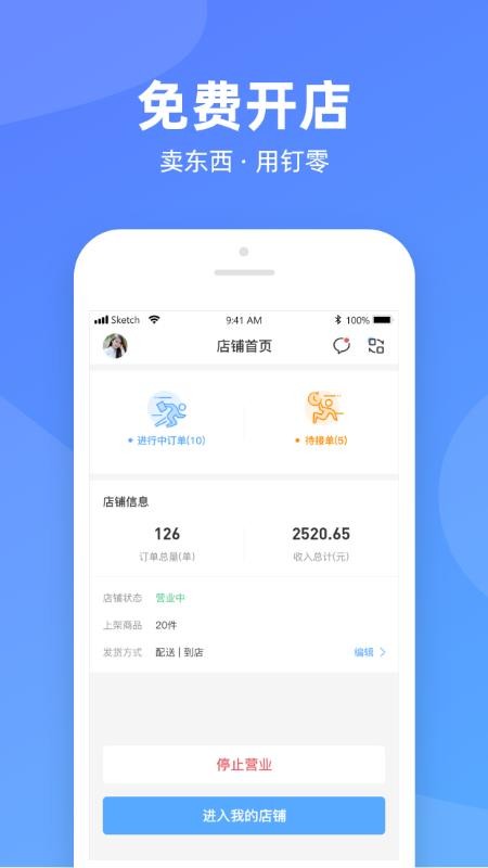 ֻapp- v1.0.2 ׿