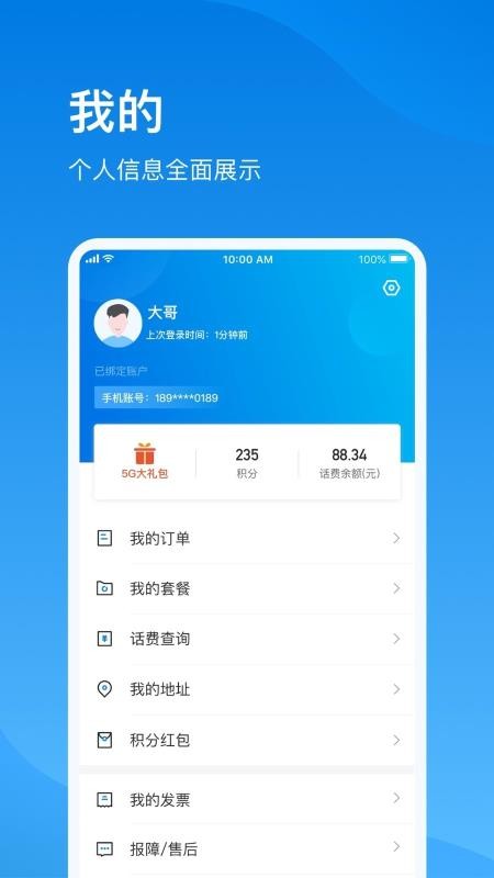 ֻapp- v2.4.0 ׿